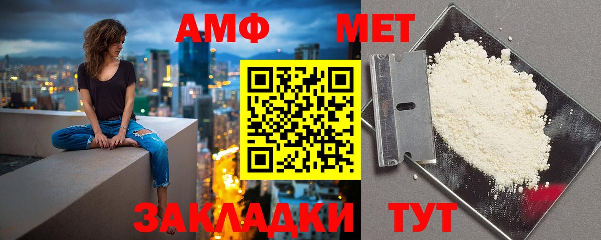 Amphetamine Premium Куйбышев