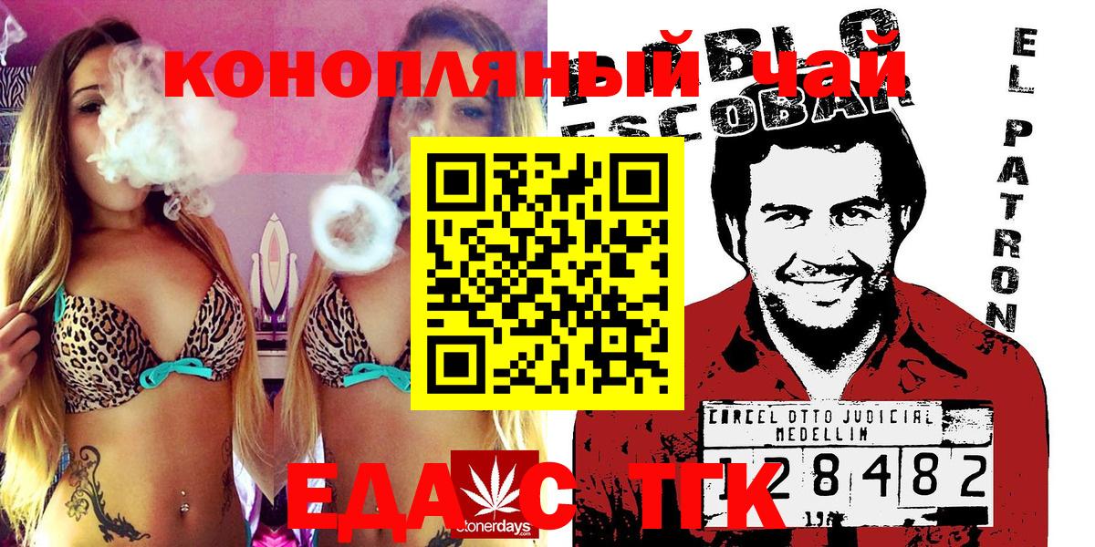 Canna-Cookies марихуана  Куйбышев 