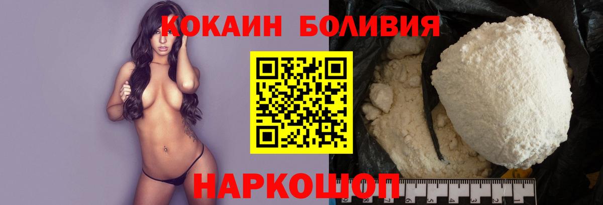 Кокаин Боливия  Кокаин Перу  Вход с VPN  Куйбышев 