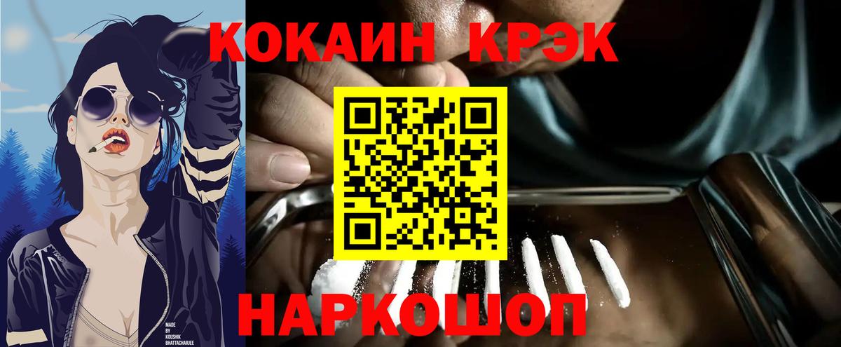 Cocaine Колумбийский Куйбышев