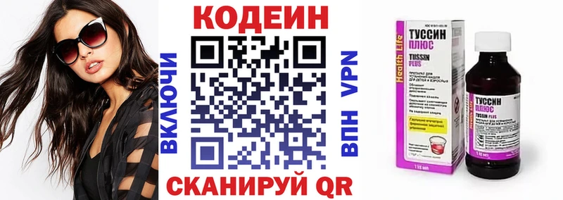 Кодеиновый сироп Lean напиток Lean (лин)  Куйбышев 