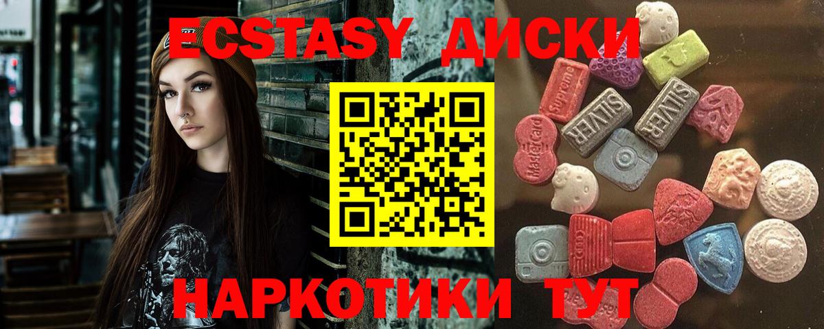 Ecstasy louis Vuitton  ЭКСТАЗИ  Куйбышев  Экстази 280 MDMA 