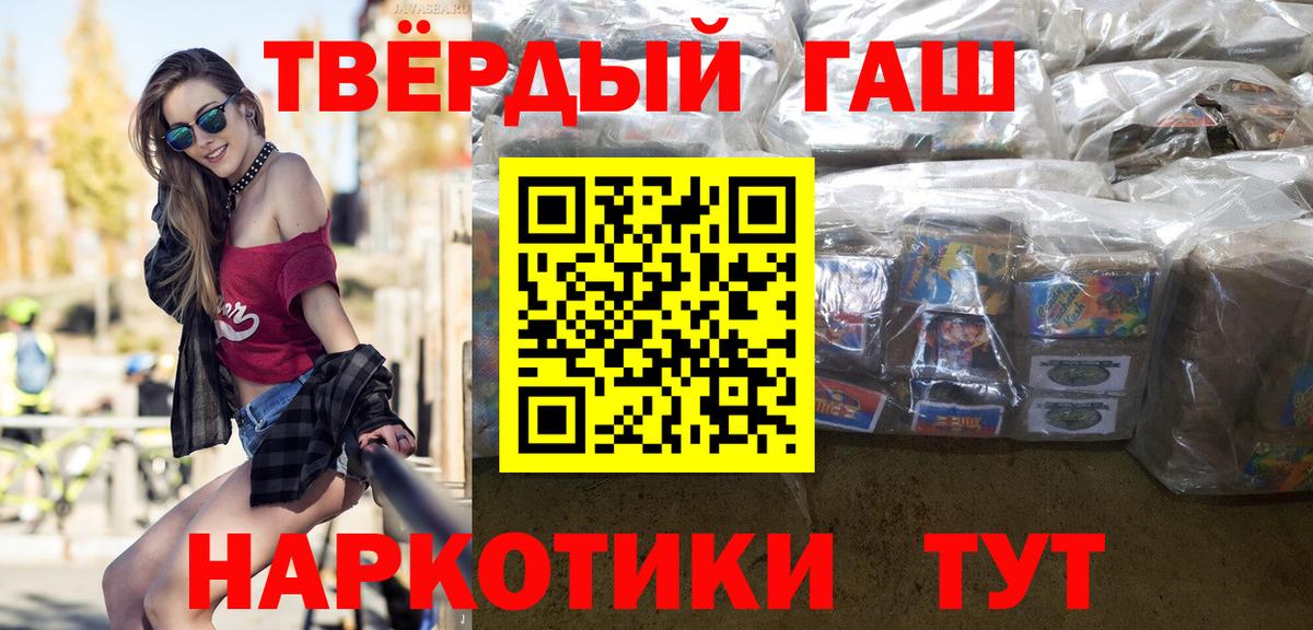 Гашиш  Вход с VPN  Куйбышев  ГАШИШ VHQ  ГАШ убойный 