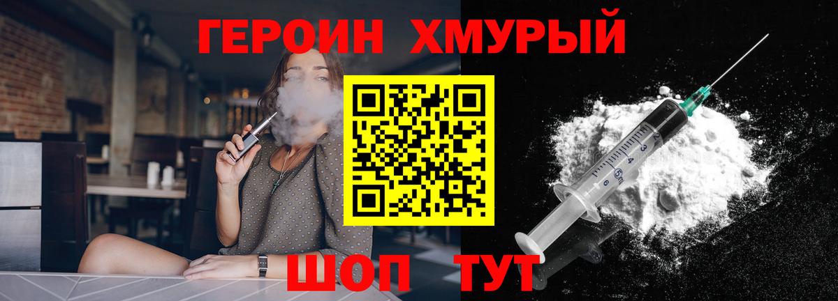 Героин гречка  Куйбышев 