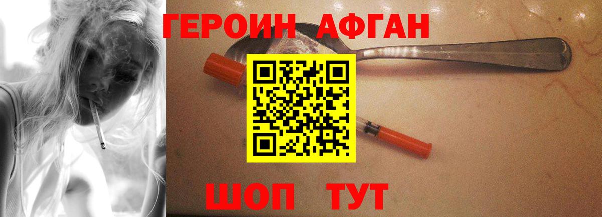 Героин VHQ Куйбышев