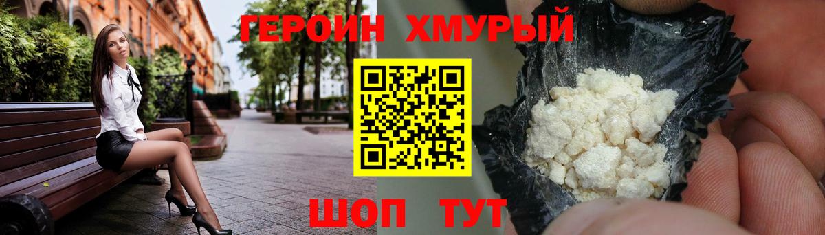 Героин Афган  Вход с VPN  Куйбышев 