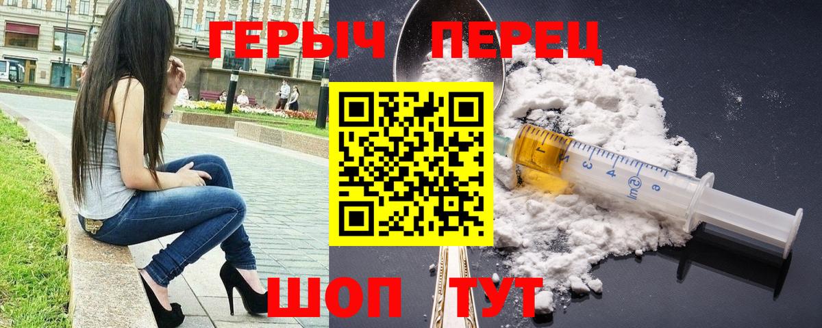 ГЕРОИН VHQ Куйбышев