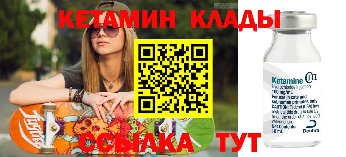 Кетамин ketamine Куйбышев