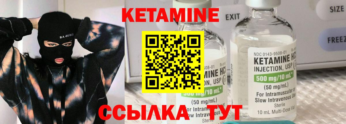 Куйбышев  Кетамин VHQ  Вход с VPN 