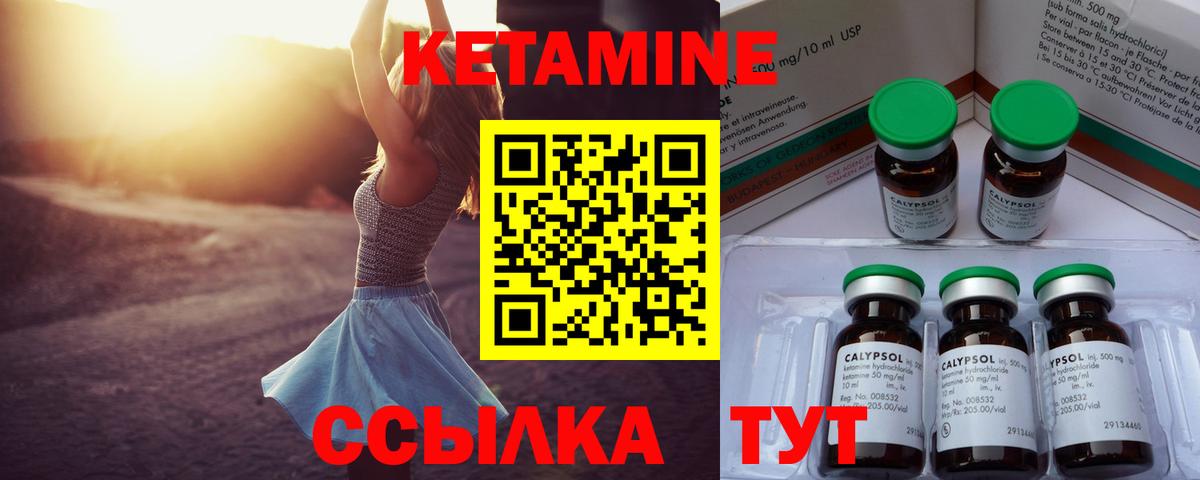 ссылка на мегу ТОР  Кетамин VHQ  Куйбышев  КЕТАМИН ketamine 