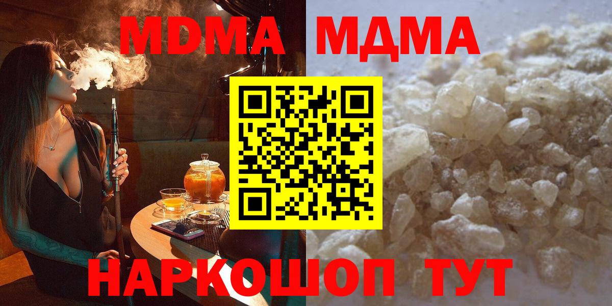 MDMA Molly  MDMA  Куйбышев  MDMA crystal 