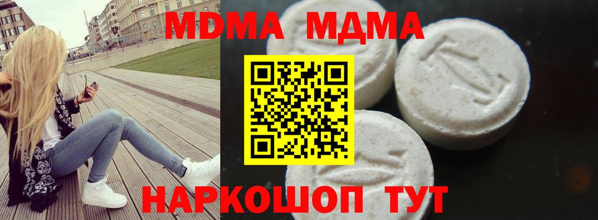 MDMA Molly Куйбышев