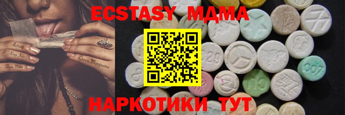MDMA Molly  Вход с VPN  MDMA  Куйбышев  МДМА crystal 