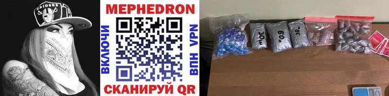 Мефедрон мяу мяу  как найти закладки  Куйбышев 