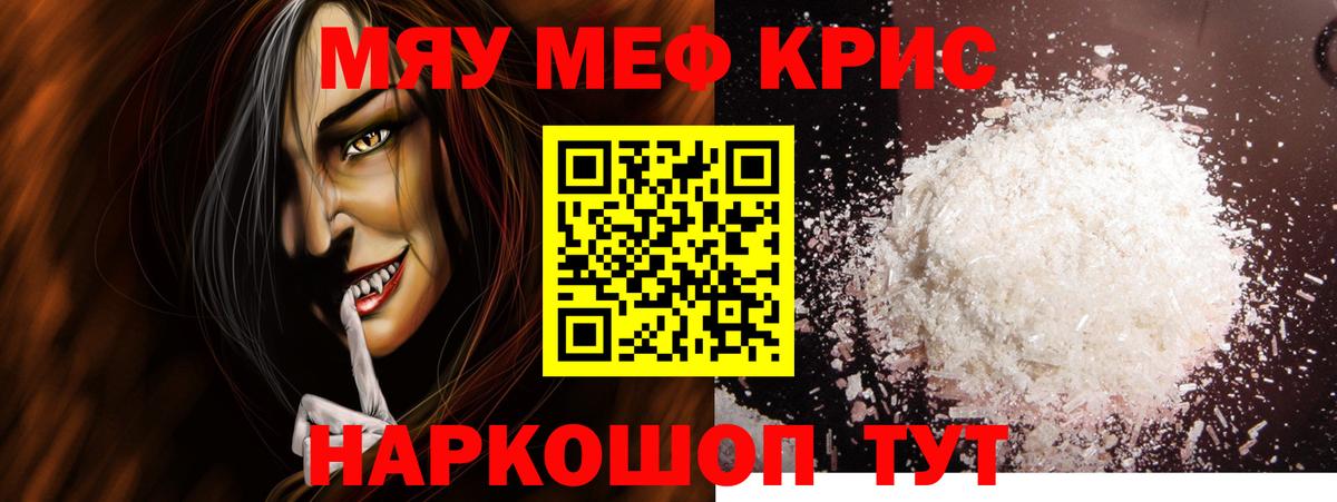 Меф  Куйбышев
