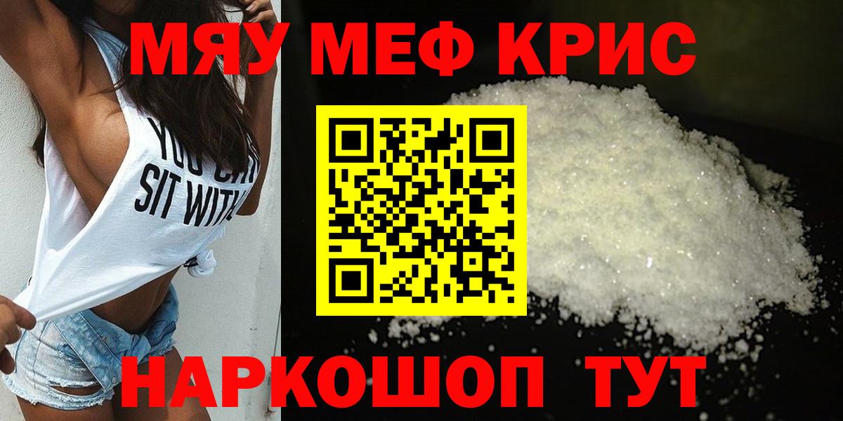 МЯУ-МЯУ VHQ  МЕФ  Куйбышев  МЕФ мяу мяу 