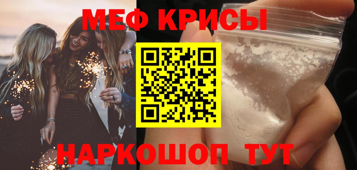 Куйбышев  Мефедрон мяу мяу  МЕФ  МЕФ 4 MMC  МЯУ-МЯУ  Вход с VPN 