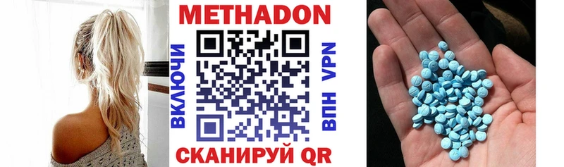 МЕТАДОН белоснежный  Куйбышев 