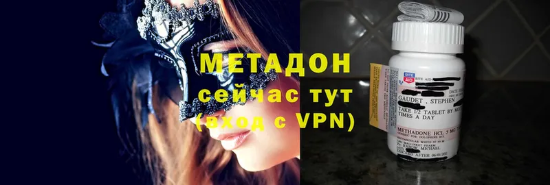 МЕТАДОН methadone  где можно купить   Куйбышев 