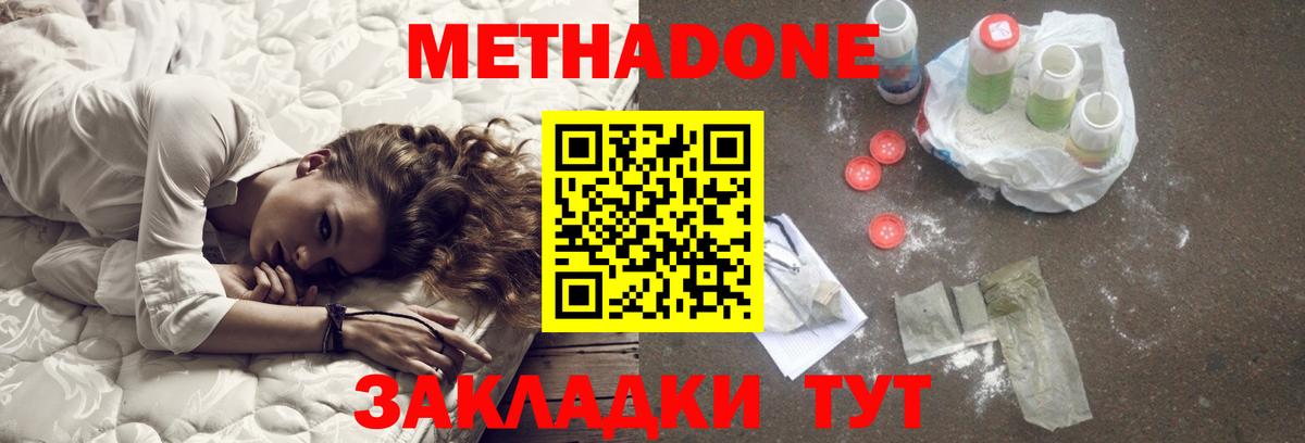 Метадон мёд  kraken как войти  Куйбышев  Вход с VPN  МЕТАДОН кристалл 
