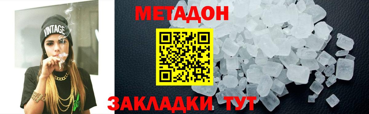 Метадон VHQ Куйбышев