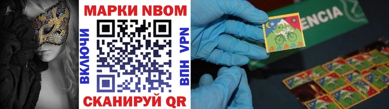 Марки 25I-NBOMe 1,5мг  Куйбышев 