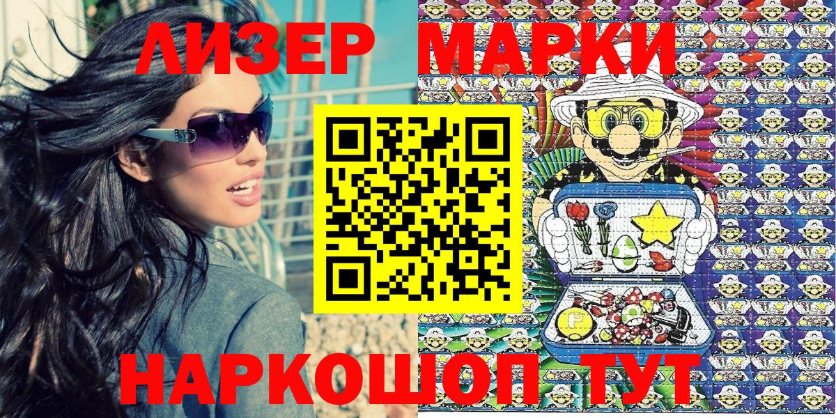 Марки N-bome 1,5мг  Вход с VPN  Марки N-bome 1,5мг  Куйбышев 
