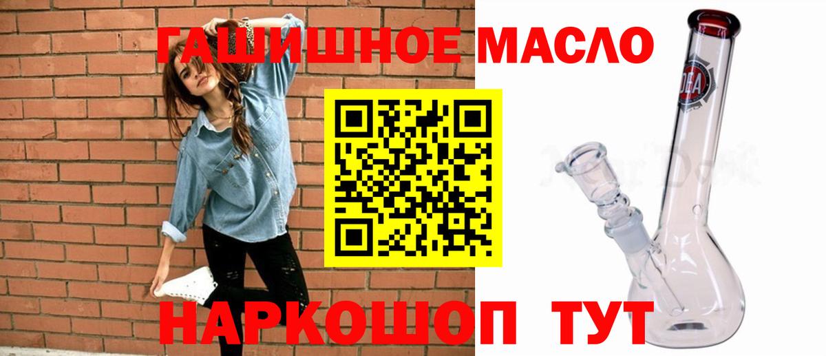 Дистиллят ТГК гашишное масло Куйбышев