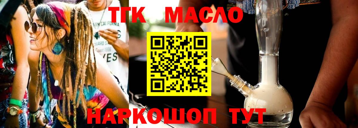 кракен ССЫЛКА  Куйбышев  ТГК жижа  ТГК Wax 