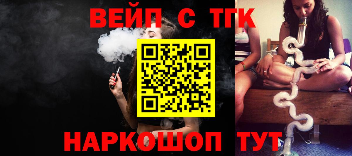 Дистиллят ТГК вейп с тгк  МЕГА ссылки  Куйбышев  Вход с VPN  ТГК концентрат 