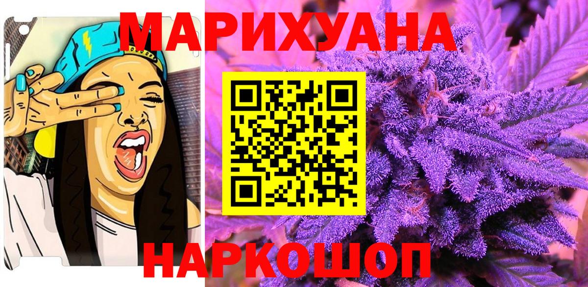 МАРИХУАНА Ganja Куйбышев